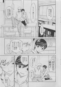 Page 29 of COMIC SIGMA 2010-04 Vol.43