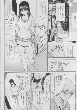 Page 30 of COMIC SIGMA 2010-04 Vol.43