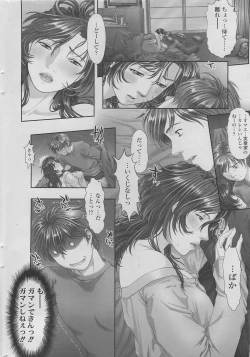 Page 40 of COMIC SIGMA 2010-04 Vol.43