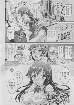 Page 56 of COMIC SIGMA 2010-04 Vol.43