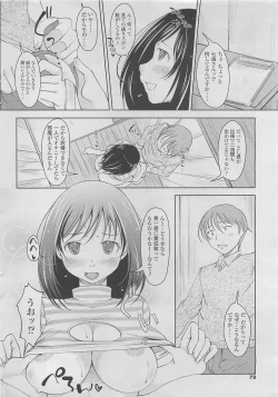 Page 78 of COMIC SIGMA 2010-04 Vol.43