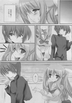 Page 98 of COMIC SIGMA 2010-04 Vol.43