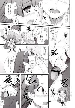 Page 16 of ジミ双。