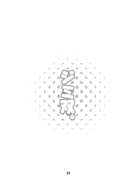 Page 26 of ジミ双。