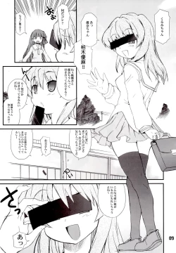 Page 8 of ジミ双。