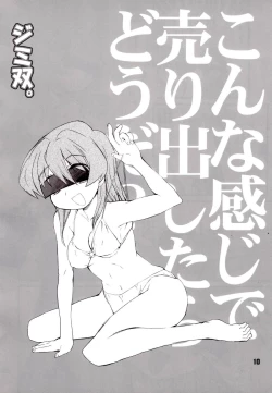 Page 9 of ジミ双。