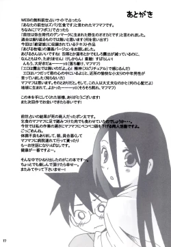 Page 16 of Chotto Dake Zetsubouko