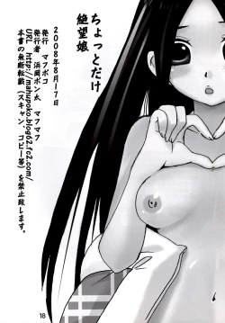 Page 17 of Chotto Dake Zetsubouko