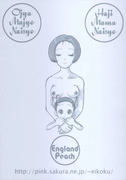 Page 26 of Hajimete no Okaasan to Naisho