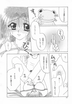Page 13 of Nayuki, Shibararechaimashita.