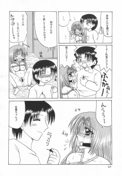 Page 19 of Nayuki, Shibararechaimashita.