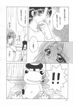 Page 9 of Nayuki, Shibararechaimashita.