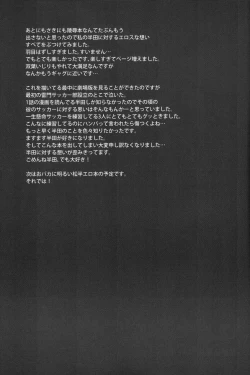 Page 21 of Handa-kun to Asobou