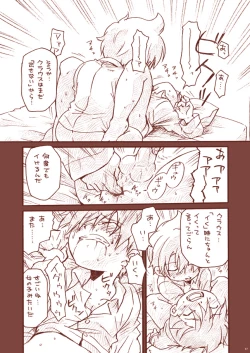 Page 17 of Dry na Yatsura