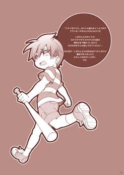 Page 25 of Dry na Yatsura