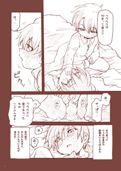 Page 6 of Dry na Yatsura