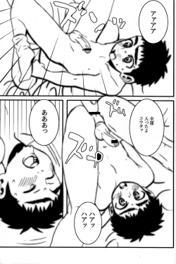 Page 13 of Faust - Fatal Disease