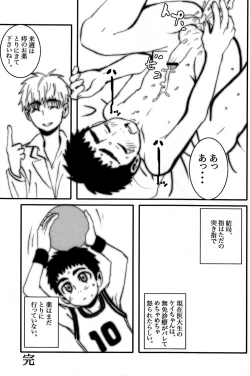 Page 17 of Faust - Fatal Disease