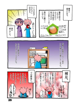 Page 27 of H POWER 3