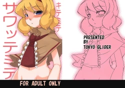 Page 1 of Kite Mite Sawatte Mite