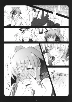 Page 12 of Kusuri wo Nondara Haechatta 3