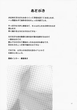 Page 16 of Yoridori Nitori.