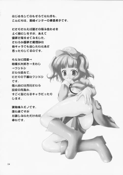 Page 3 of Yoridori Nitori.