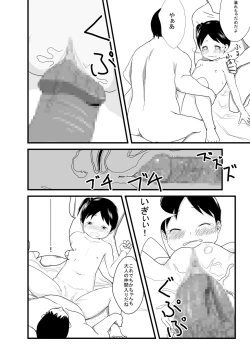 Page 12 of Hebi Ichigo