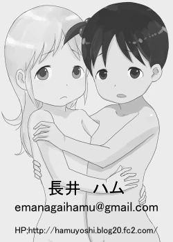 Page 33 of Hebi Ichigo