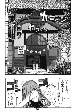 Page 129 of Minamokoisu