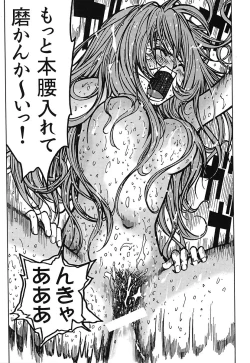 Page 143 of Minamokoisu