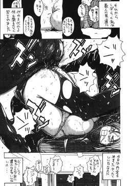 Page 173 of Minamokoisu