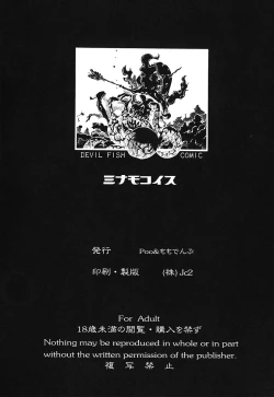 Page 178 of Minamokoisu