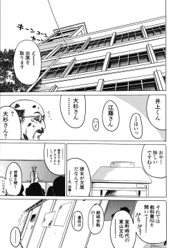 Page 19 of Minamokoisu