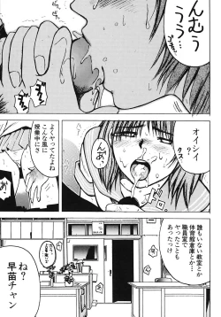 Page 21 of Minamokoisu
