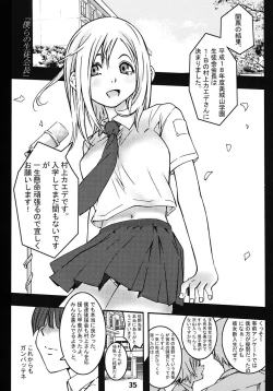 Page 35 of Minamokoisu