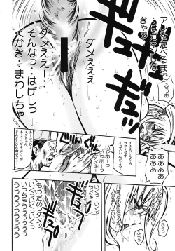 Page 42 of Minamokoisu