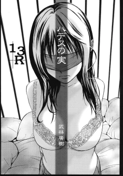 Page 55 of Minamokoisu