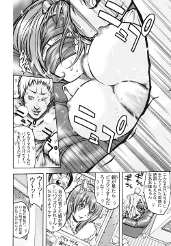 Page 62 of Minamokoisu