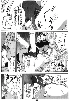 Page 85 of Minamokoisu