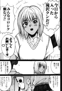 Page 97 of Minamokoisu