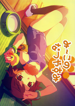 Download Me-Ko No Natsuyasumi