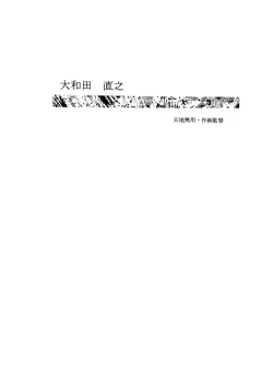 Page 18 of Daiginjou