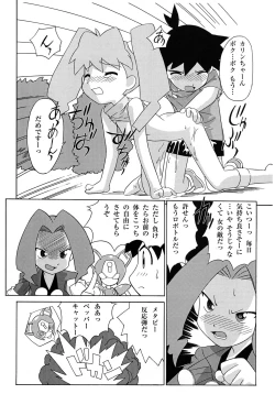 Page 47 of Daiginjou