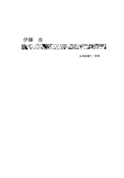 Page 69 of Daiginjou