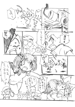 Page 75 of Daiginjou