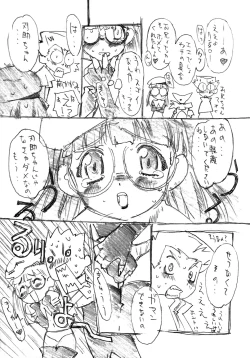 Page 79 of Daiginjou