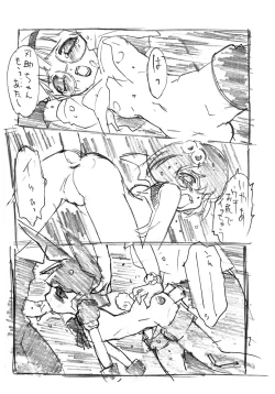 Page 83 of Daiginjou