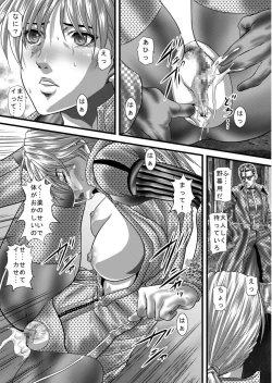 Page 10 of Jill the Bitch, Dominated Goddess