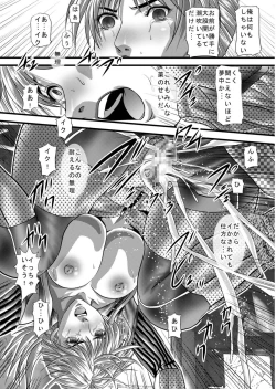 Page 9 of Jill the Bitch, Dominated Goddess